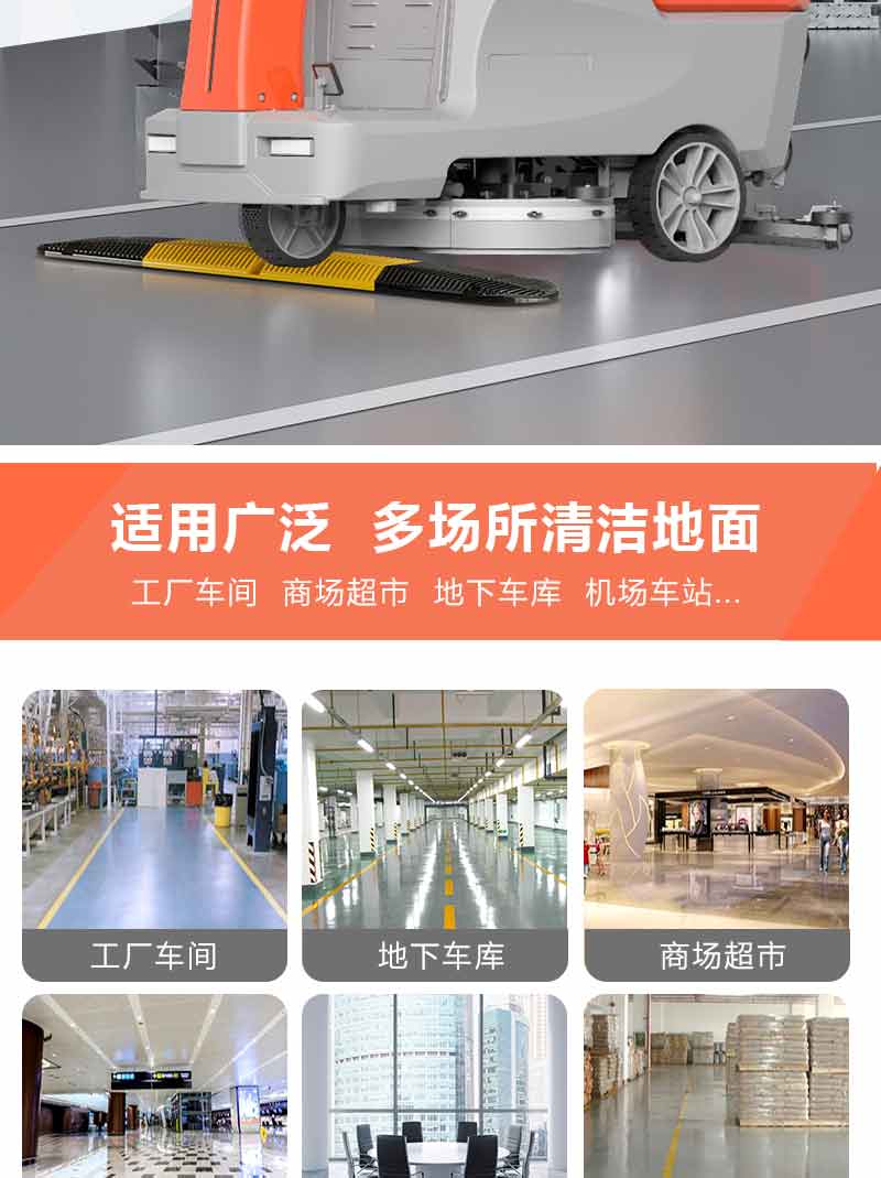 圣倍諾900駕駛式雙刷盤電動洗地機(jī)詳情_09 圣倍諾900駕駛式雙刷盤電動洗地機(jī)詳情_09