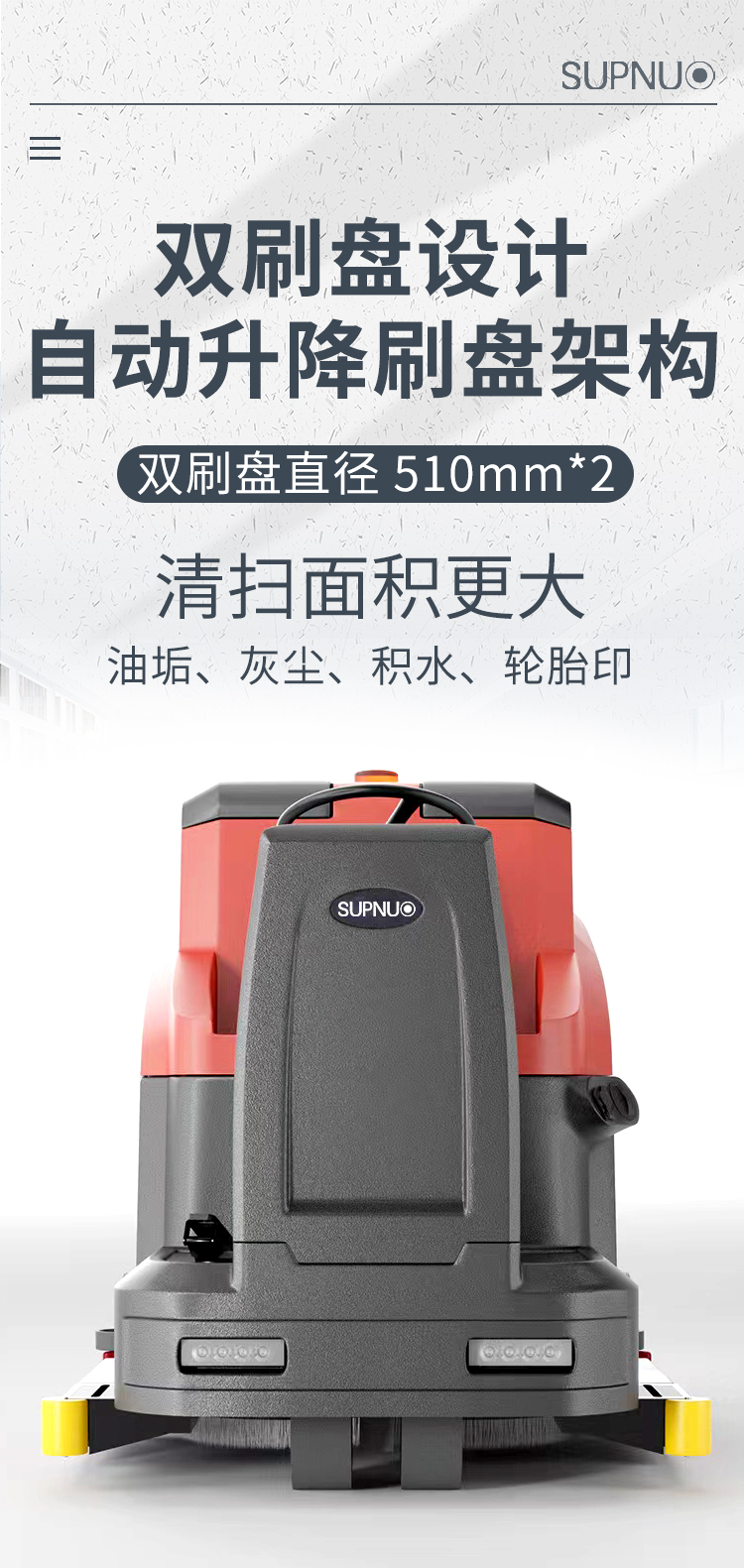 圣倍諾1100駕駛式雙刷盤電動洗地機(jī)詳情_04 圣倍諾1100駕駛式雙刷盤電動洗地機(jī)詳情_04