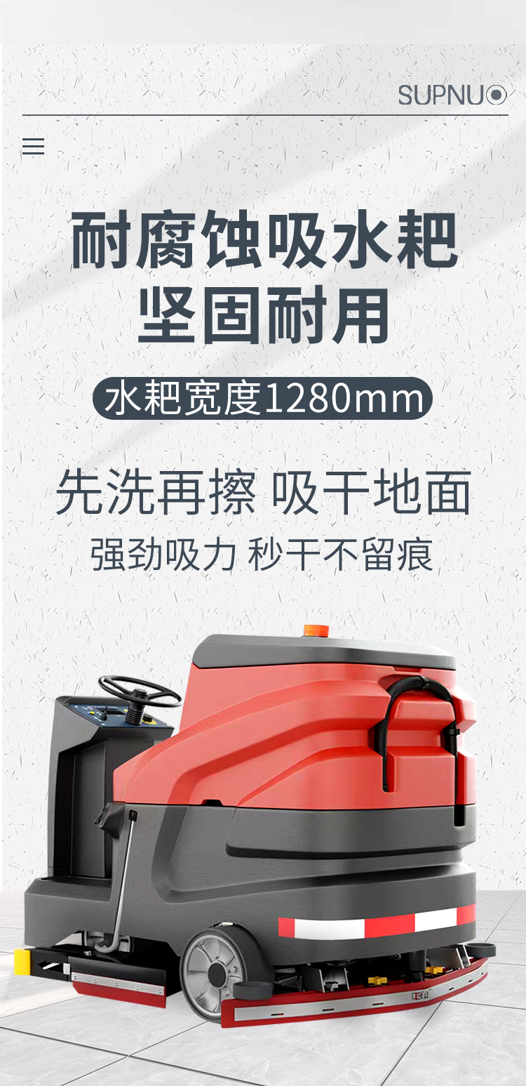 圣倍諾1100駕駛式雙刷盤電動洗地機(jī)詳情_05 圣倍諾1100駕駛式雙刷盤電動洗地機(jī)詳情_05