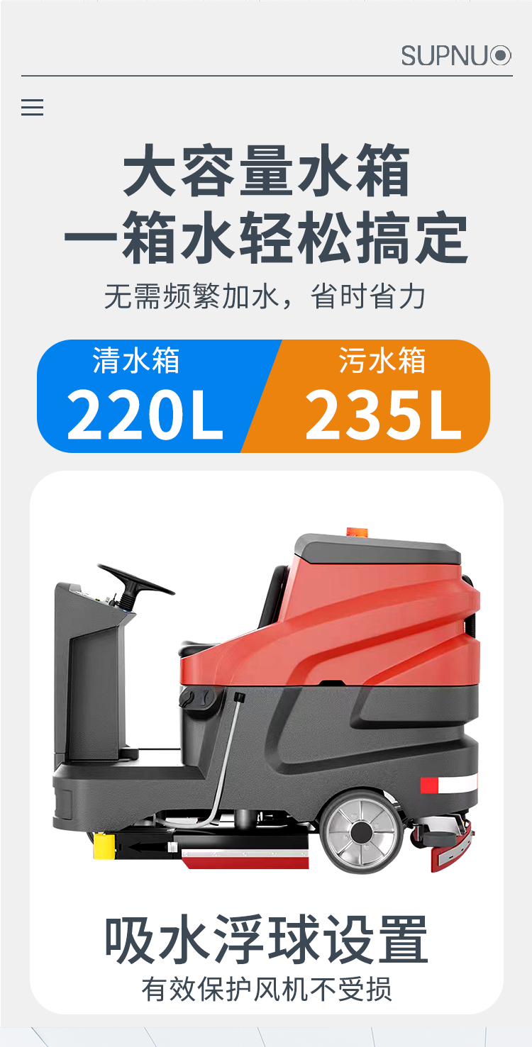 圣倍諾1100駕駛式雙刷盤電動洗地機(jī)詳情_06 圣倍諾1100駕駛式雙刷盤電動洗地機(jī)詳情_06