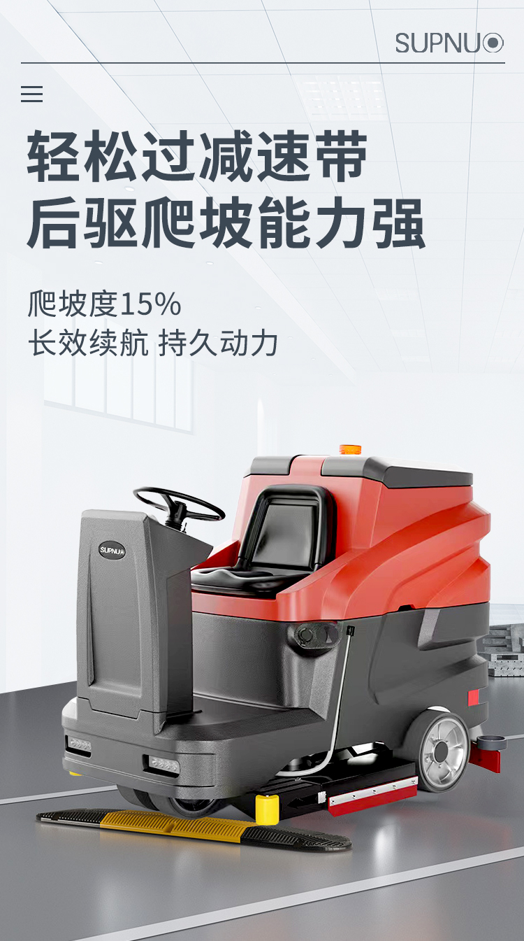 圣倍諾1100駕駛式雙刷盤電動洗地機(jī)詳情_07 圣倍諾1100駕駛式雙刷盤電動洗地機(jī)詳情_07