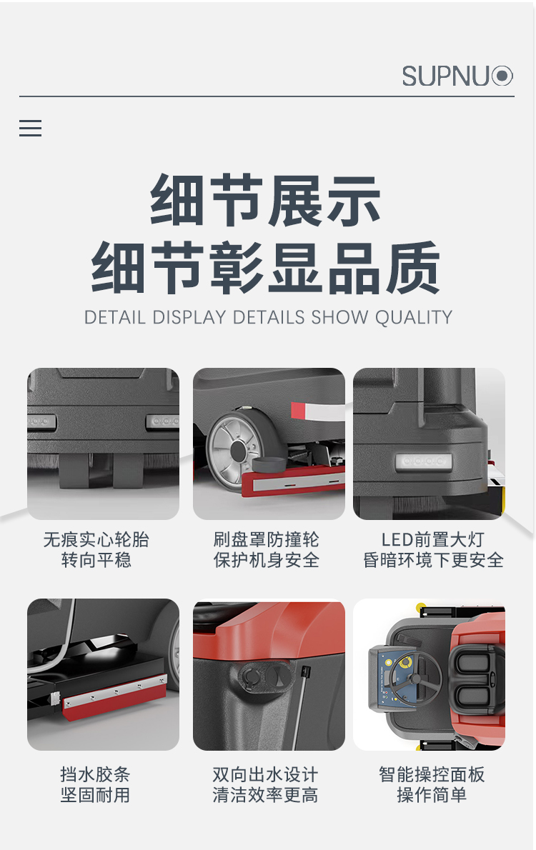 圣倍諾1100駕駛式雙刷盤電動洗地機(jī)詳情_08 圣倍諾1100駕駛式雙刷盤電動洗地機(jī)詳情_08