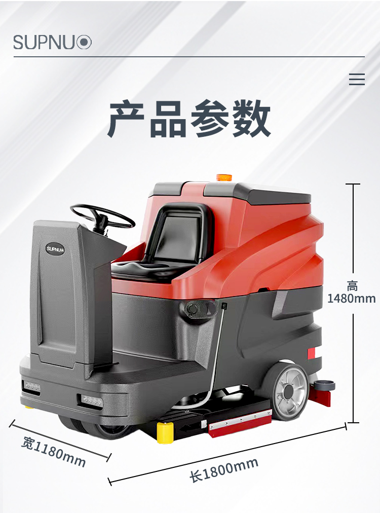 圣倍諾1100駕駛式雙刷盤電動洗地機(jī)詳情_09 圣倍諾1100駕駛式雙刷盤電動洗地機(jī)詳情_09