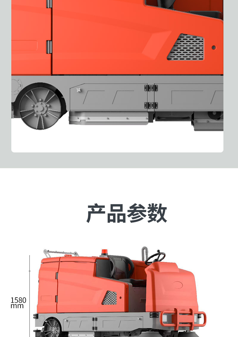 圣倍諾駕駛式大型洗掃一體機【掃地+洗地】詳情_09 圣倍諾駕駛式大型洗掃一體機【掃地+洗地】詳情_09