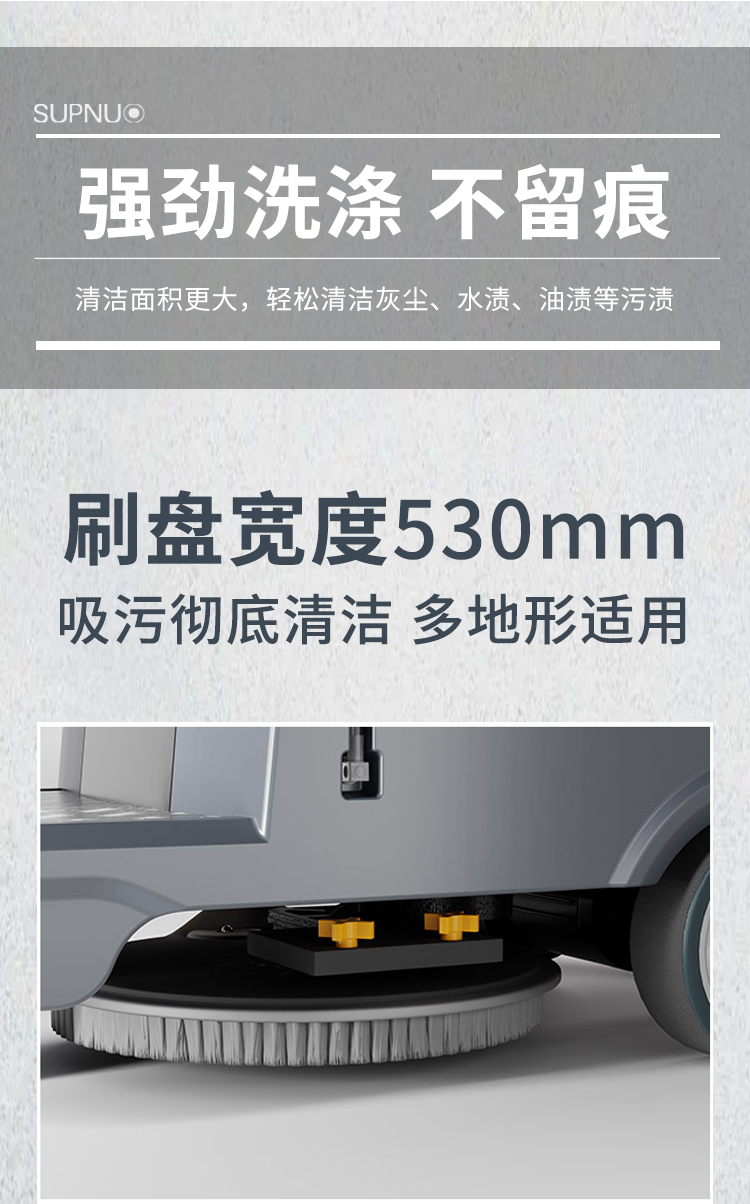 電動洗地機GX-750詳情_05 電動洗地機GX-750詳情_05