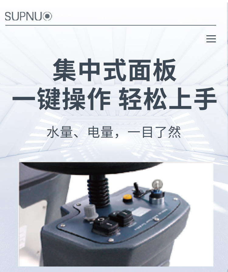 電動洗地機GX-750詳情_08 電動洗地機GX-750詳情_08